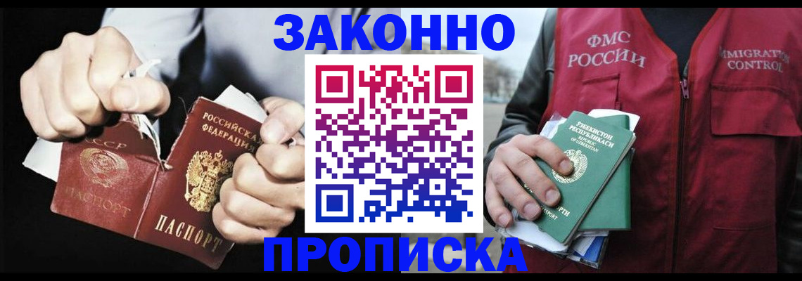 временная регистрация гарантия в Калмыкии