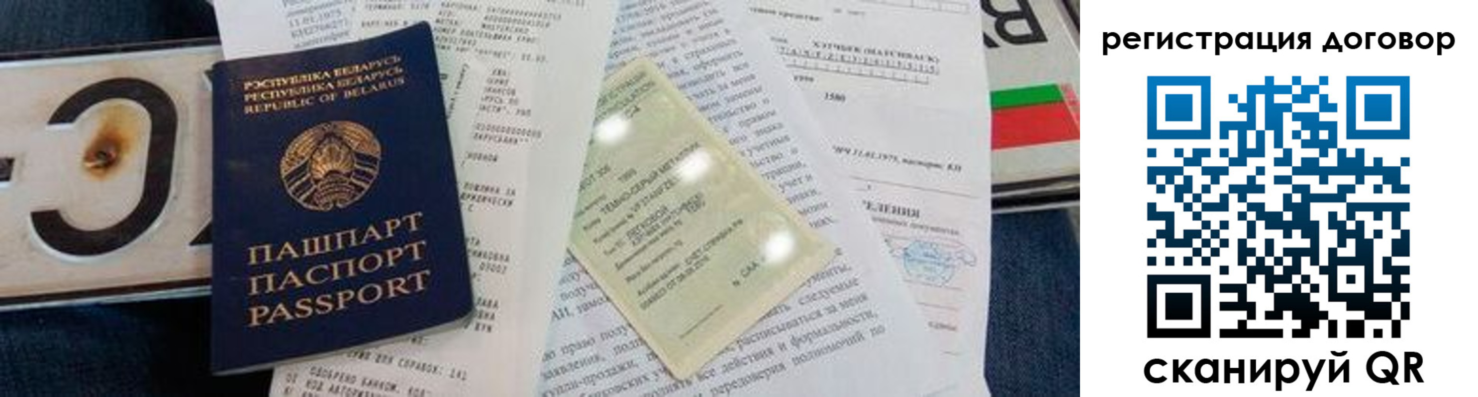 прописка регистрация в Калмыкии