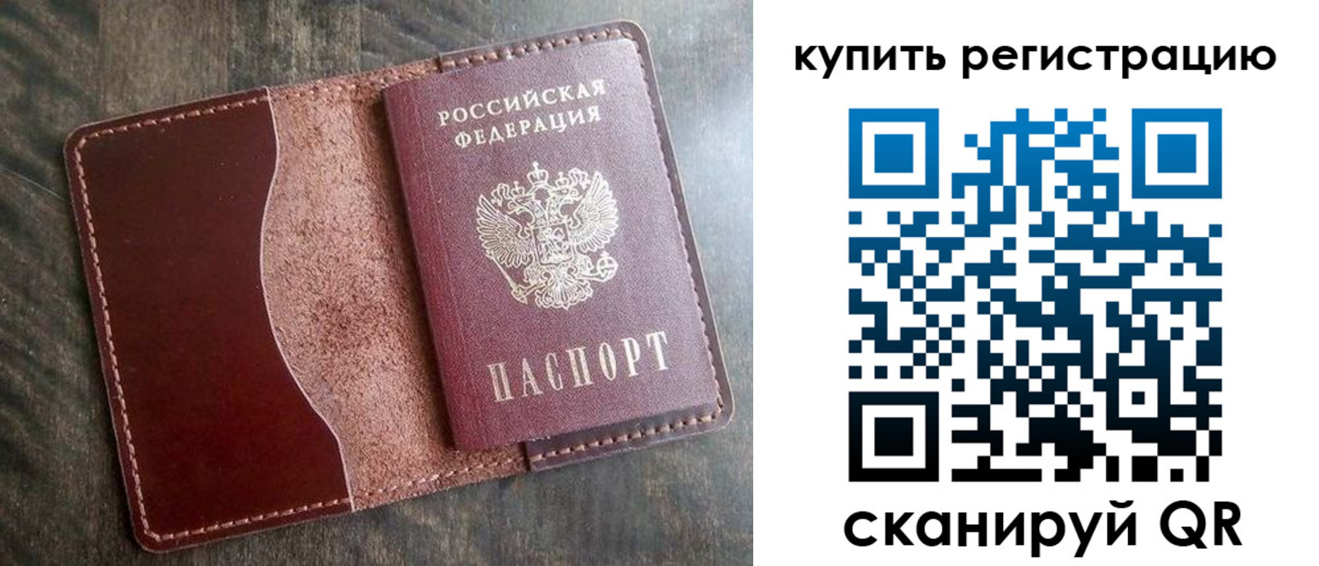 прописка от собственника в Калмыкии