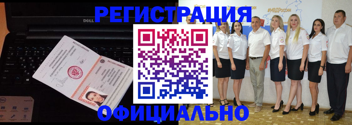 временная прописка в Калмыкии