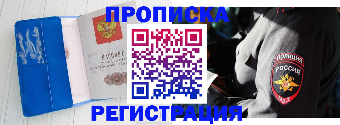 временная регистрация поиск в Калмыкии