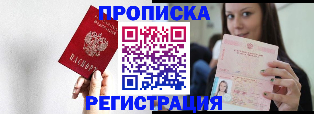 регистрация для дет. сада в Калмыкии
