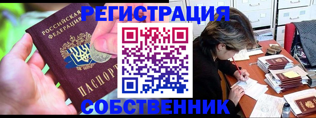 прописка для кредита в Калмыкии