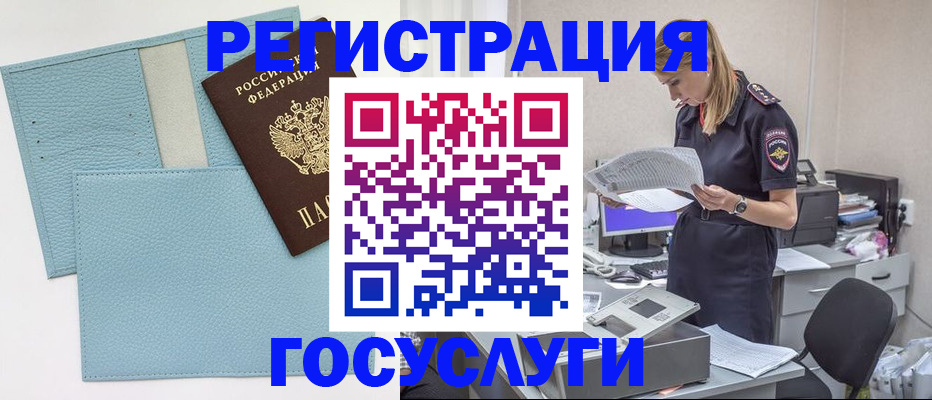временная регистрация собственник в Калмыкии
