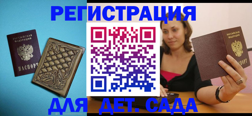 прописка поиск в Калмыкии