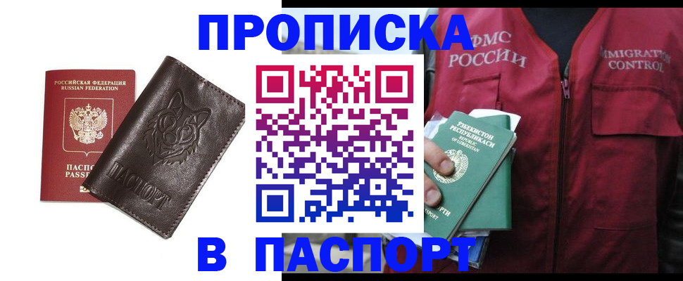 найти адрес прописки в Калмыкии