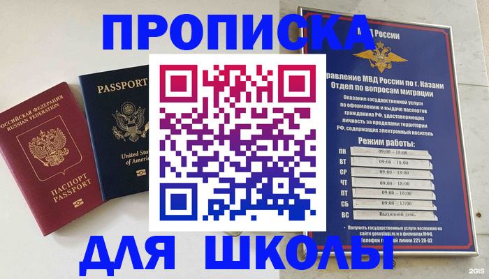 временная регистрация для всех в Калмыкии