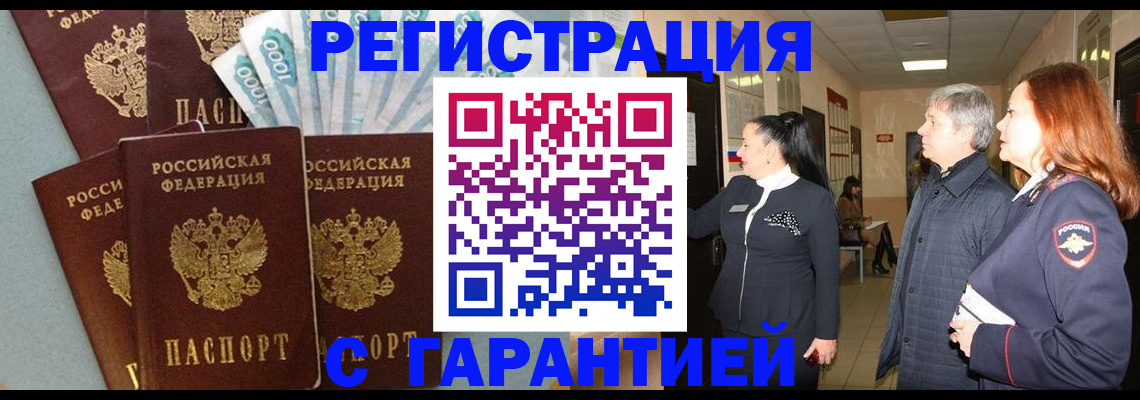 временная регистрация поиск в Калмыкии